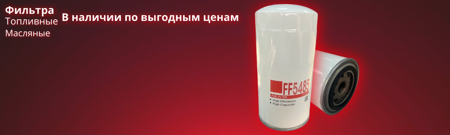 ФИЛЬТРА