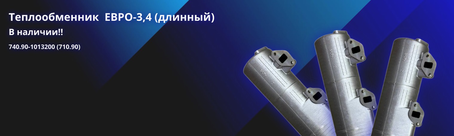 Теплообменник