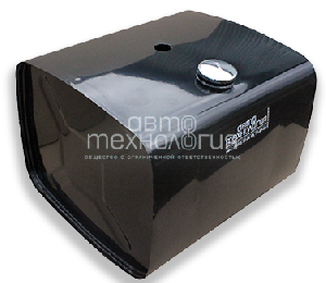 Бак топливный 350л гол. (530х650х1150) с евровырубкой п/о  Автотехнология