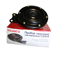 яяСигнал звуковой 314 (СОАТЭ г. Старый Оскол)