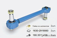 яяШтанга реактивная (обжимная) (РОСТАР) (палец ЕВРО) с рем. комплектом