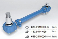 яяШтанга регулируемая с двухопорным и конусным РМШ (РОСТАР)