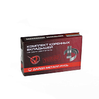 яяВкладыши коренные Р1 (ЯМЗ) 236 (ДАЙДО МЕТАЛЛ РУСЬ)