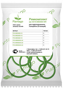 яяРТИ гидроцилиндра 65115 (полиуретан) (Plantago) (из 6)