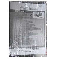 яяМАЗ Р/к двигателя  -238 (ПОЛНЫЙ В УПАКОВКЕ)