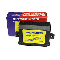 яяРеле стеклоочистителя (РелКом) 3502 (после 2010 г.)