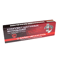 яяВкладыши шатунные Р0 (ДАЙДО МЕТАЛЛ РУСЬ) Д-260