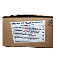 яяР/к прокладок на двигатель полный Евро-2