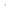 яяТавотница прямая (малая) М6 (50,100,500шт)